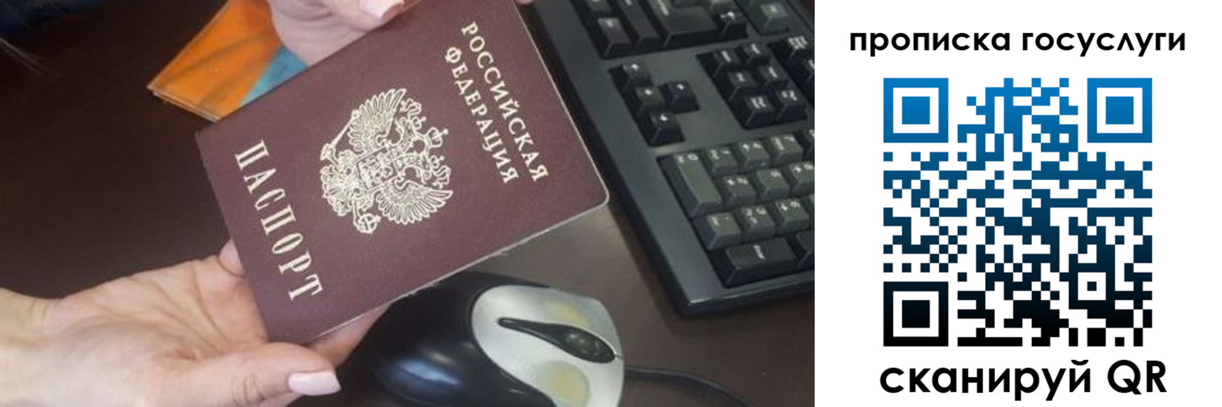 прописка от собственника в Мордовии