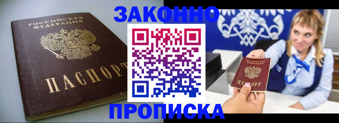 прописка поиск в Мордовии