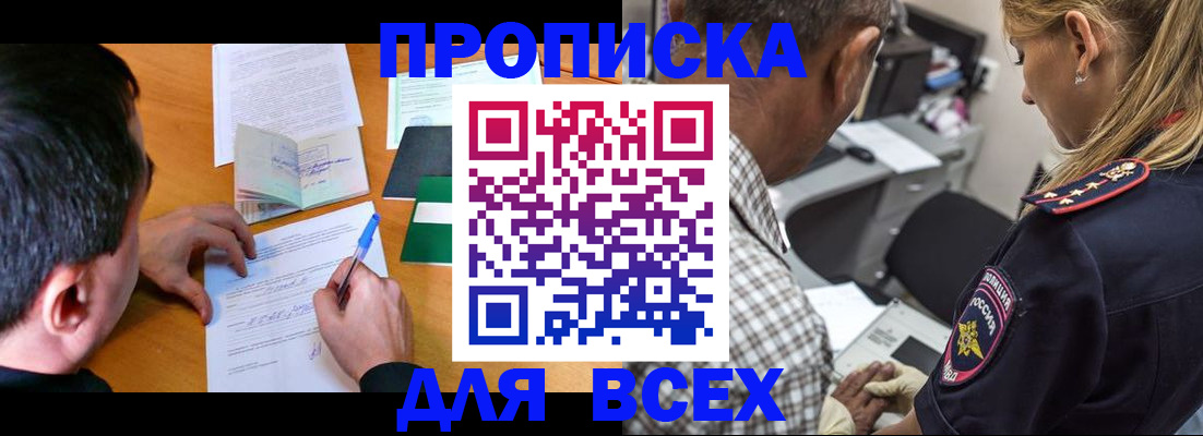 прописка для кредита в Мордовии