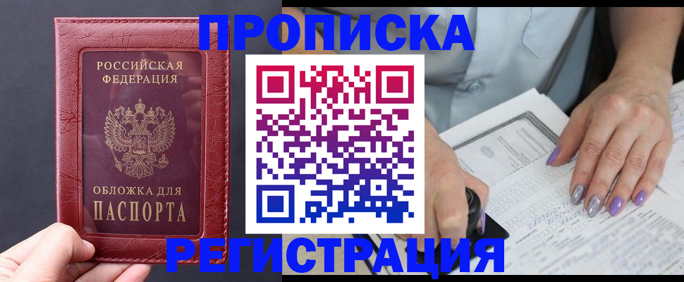 временная регистрация в квартире в Мордовии