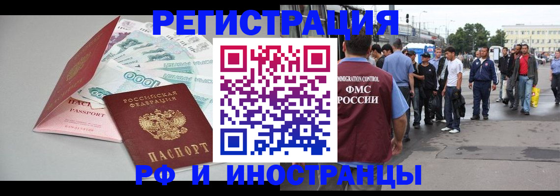 прописка паспорт в Мордовии